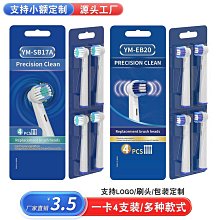 適配歐樂B電動牙刷頭D10/D16/D12博朗3709歐樂比OralB替【爆款特賣】 歷史價格詳細信息