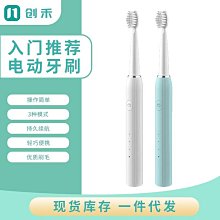 聲波電動牙刷 震動牙刷 刷頭 超聲波 電池式電動牙刷 出差 學生 馬卡龍色牙刷 口腔清潔 深層清潔 卡通牙刷 加倍淨 歷史價格詳細信息