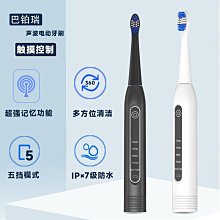 熱賣 工廠直銷聲波電動牙刷 充電式軟毛低噪IPX7防水電動牙刷 禮品批發 精品 歷史價格詳細信息