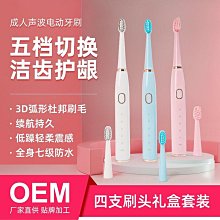 聲波電動牙刷成人t302全自動充電式男女款學生情侶禮 歷史價格詳細信息