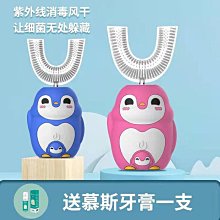 U型兒童卡通電動牙刷充電牙刷2-12矽膠自動牙刷防水小孩刷牙寶寶 歷史價格詳細信息