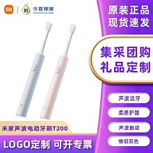 【小米】米家聲波電動牙刷 T200 聲波牙刷 電動牙刷 小米電動牙刷 歷史價格詳細信息
