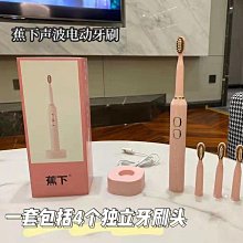 熱賣 六號小鋪·聲波智能電動牙刷多模式軟毛牙刷超聲波成人款 電動牙刷刷頭3支裝 精品 歷史價格詳細信息
