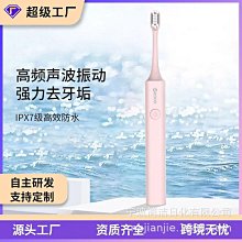 馬卡色聲波電動牙刷充電款全身可水洗5檔清潔持久續航電動牙刷 歷史價格詳細信息