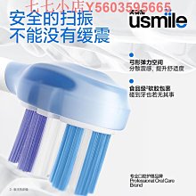 笑容加usmile電動牙刷 星光刷情侶男女音波牙刷 超音波波牙刷 電動牙刷 音波電動牙刷 歷史價格詳細信息