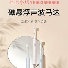 【小米】米家聲波電動牙刷 T200 聲波牙刷 電動牙刷 小米電動牙刷 歷史價格詳細信息