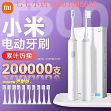 電動牙刷T300米家聲波牙刷防水充電智能軟毛刷頭學生男女牙刷現貨 歷史價格詳細信息