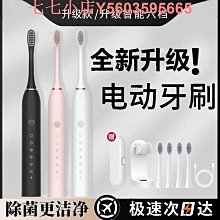 米式電動牙刷usb充電牙刷聲波牙刷成人情侶防水全自動中軟毛 歷史價格詳細信息