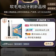 拜爾K9兒童電動牙刷充電式小孩6-12歲寶寶軟毛全自動聲波電動 歷史價格詳細信息