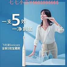 飛利浦牙刷機維修Hx93/HX99/Hx7533/Hx6877/Hx751v/Hx6730/HX6921/HX9350 歷史價格詳細信息