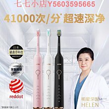 電動牙刷 磁懸浮聲波電動牙刷情侶套裝充電智能電動牙刷禮品 歷史價格詳細信息