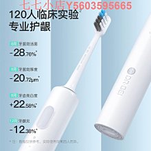 貝醫生聲波電動牙刷S1男女款軟毛成人充電自動式學生成人靜音禮物 歷史價格詳細信息