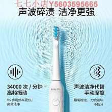 舒客電動牙刷聲波成人男女情侶充電式自動學生黨軟毛刷裝T3 歷史價格詳細信息