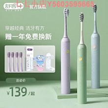 舒客電動牙刷聲波成人男女情侶充電式自動學生黨軟毛刷裝T3 歷史價格詳細信息