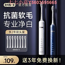 舒客電動牙刷G22情侶包裝成人款超聲波防水充電式帶刷頭【爆款特賣】 歷史價格詳細信息