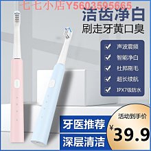 聲波電動牙刷 情侶充電底座 全身防水 懶人A6US金屬軸 成人男女可換頭 歷史價格詳細信息