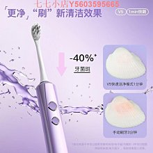 舒客電動牙刷聲波成人男女情侶充電式自動學生黨軟毛刷裝T3 歷史價格詳細信息