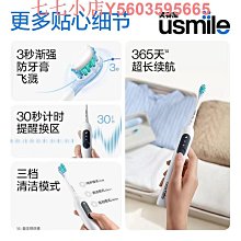 笑容加usmile電動牙刷 星光刷情侶男女音波牙刷 超音波波牙刷 電動牙刷 音波電動牙刷 歷史價格詳細信息