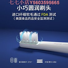 【小米】米家電動牙刷頭T100 通用型 3入裝 電動牙刷頭 替換牙刷頭 歷史價格詳細信息
