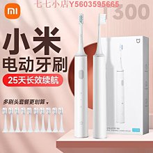 【小米】米家聲波電動牙刷 T200 聲波牙刷 電動牙刷 小米電動牙刷 歷史價格詳細信息