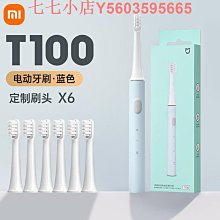 小米聲波電動牙刷 T100 小米有品 聲波 牙刷 旅行組 防水 電動牙刷 米家電動牙刷 歷史價格詳細信息