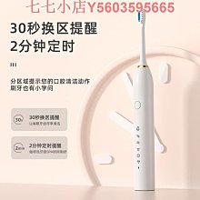電動牙刷成人全自動充電式防水軟毛護齦亮白情侶禮盒高顏值學生黨 歷史價格詳細信息