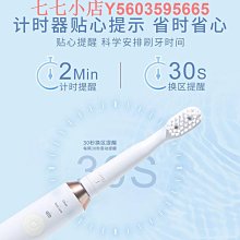 素士電動牙刷成人充電式自動震動聲波牙刷美白軟毛智能家用粉色特別版 歷史價格詳細信息