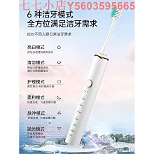舒客電動牙刷聲波成人男女情侶充電式自動學生黨軟毛刷裝T3 歷史價格詳細信息