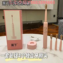 蕉下電動牙刷成人家用震動全機防水感應式充電情侶電動牙刷 價格比較,價格查詢,歷史價格詳細信息