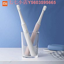 小米聲波電動牙刷 T100 小米有品 聲波 牙刷 旅行組 防水 電動牙刷 米家電動牙刷 歷史價格詳細信息