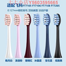 適配替換才妃CFCF電動牙刷頭CFN3/N2/N5通用聲波牙刷刷【爆款特賣】 歷史價格詳細信息
