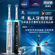OralB/歐樂B電動牙刷Pro4感應充電式智能Pro-ultra情侶刷 歷史價格詳細信息