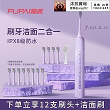 福派兒童聲波電動牙刷3-6-10歲以上小孩寶寶學生軟毛非U型牙申路 歷史價格詳細信息