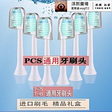 替換刷頭通用適配于Philips飛利浦電動牙刷HX935267303226 歷史價格詳細信息