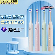 【??公司貨??】超聲波電動牙刷 電動牙刷 音波電動牙刷 充電牙刷 小適泰迪款聯名電動牙刷禮盒全自動成人充電式聲波軟毛刷 歷史價格詳細信息