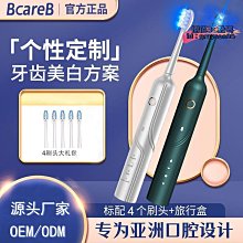 【??公司貨??】超聲波電動牙刷 電動牙刷 音波電動牙刷 充電牙刷 小適泰迪款聯名電動牙刷禮盒全自動成人充電式聲波軟毛刷 歷史價格詳細信息