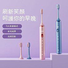【現貨】音波牙刷 超聲波牙刷 成人電動牙刷 矽膠牙刷 奈米牙刷 美菱電動牙刷 靜音男女情侶裝家用防水充電式聲波軟毛 歷史價格詳細信息