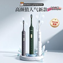 【??公司貨??】超聲波電動牙刷 電動牙刷 音波電動牙刷 充電牙刷 小適泰迪款聯名電動牙刷禮盒全自動成人充電式聲波軟毛刷 歷史價格詳細信息