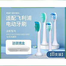 飛利浦電動牙刷替換刷頭HX9043換HX9924/9954/HX9911鉆石至臻牙刷 歷史價格詳細信息