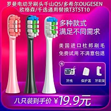 軟毛魅曼M10電動牙刷刷頭雅索yasoc聲波替換頭清潔型M2【爆款特賣】 歷史價格詳細信息