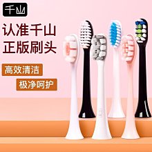 千山x1鑽石款電動牙刷刷頭 粉色/綠色/藍色4支裝電動牙刷刷頭 歷史價格詳細信息