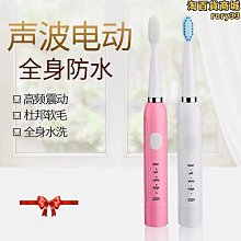 新款聲波電動牙刷 充電便攜式音波牙刷 聲波牙刷 電動牙刷 軟毛牙刷 牙刷 音波電動牙刷 聲波電動牙刷 歷史價格詳細信息