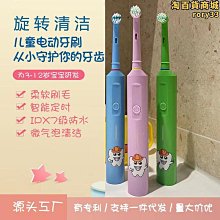 兒童電動牙刷旋轉式自動圓頭3-6-8-12歲小孩學生寶寶軟毛家用 歷史價格詳細信息