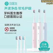 聲波電動牙刷學生成人情侶軟毛充電式防水全自動家用 歷史價格詳細信息