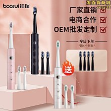 鉑瑞br-d1五檔位款聲波電動牙刷便攜3刷頭家電小禮品 歷史價格詳細信息