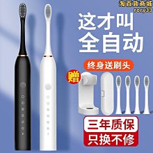 【牙刷】官旗聲波電動牙刷 學生成人情侶款軟毛防水充電全自動牙刷 軟毛家用 歷史價格詳細信息