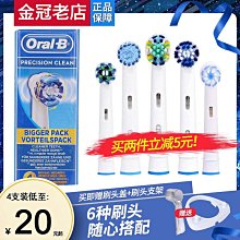 歐樂B 電動牙刷刷頭 6入組 (EB20/EB60) 產地:德國 新莊可自取 【佩佩的店】 COSTCO 好市多 歷史價格詳細信息