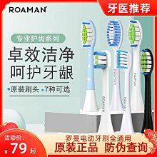 羅曼（ROAMAN）兒童電動牙刷6-12歲軟毛充電式寶寶小孩聲波牙刷P3 歷史價格詳細信息