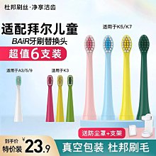 拜爾K9兒童電動牙刷充電式小孩6-12歲寶寶軟毛全自動聲波電動 歷史價格詳細信息