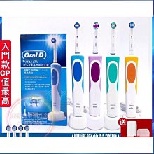 【現貨】充電式 入門首選 防水 防滑 感應式充電 美白神器 歐樂B 電動牙刷 德國百靈 Oral-B D12 D100 歷史價格詳細信息